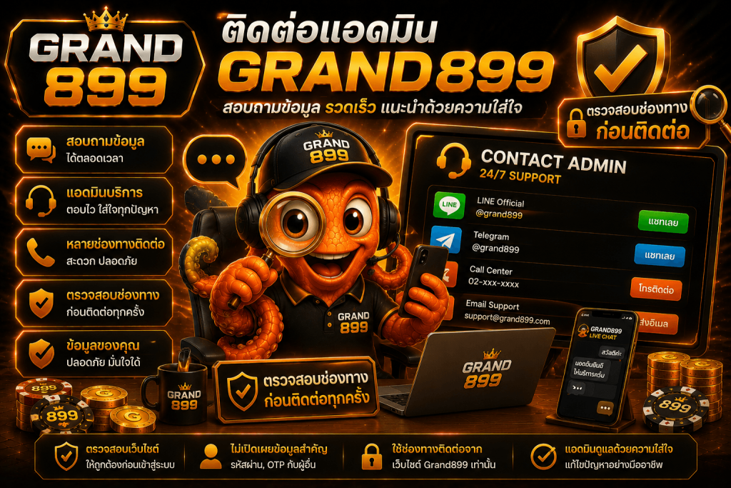 GRAND899