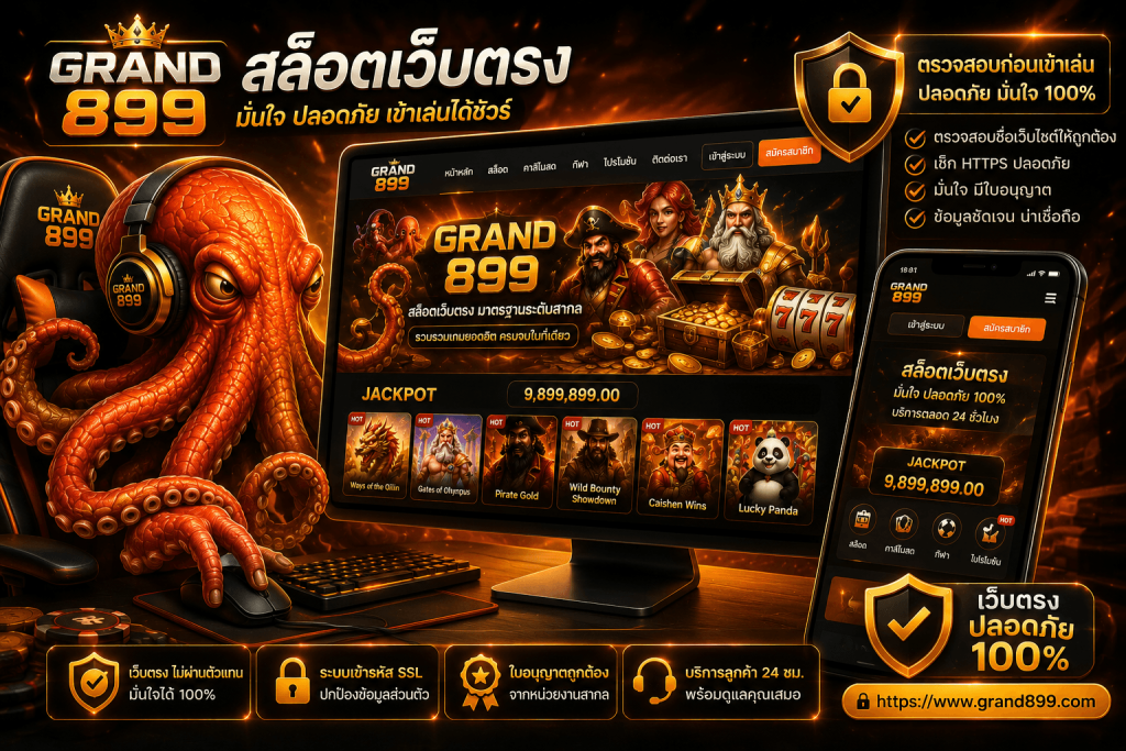GRAND899