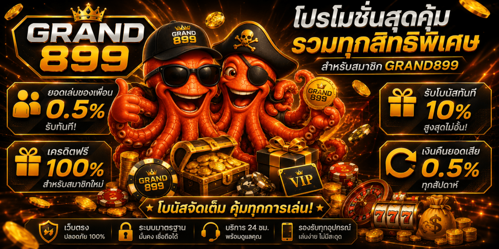 GRAND899